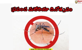 April 25 Malaria Day