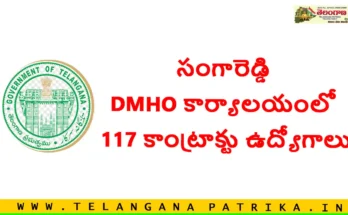 DMHO Recruitment 2025