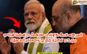 Government Advisory Media