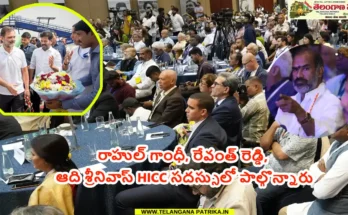 HICC Telangana Summit 2025