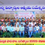 Siddhartha School Alumni Meet 2025