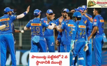 IPL 2025: ముంబై VS లక్నో పై ముంబై ఘన విజయం