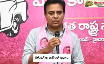 KTR BRS: కేటీఆర్ కు జిమ్‌లో గాయం
