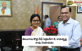 TS Chief Secretary 2025 :తెలంగాణ కొత్త చీఫ్ సెక్రటరీగా కె. రామకృష్ణ రావు నియామకం