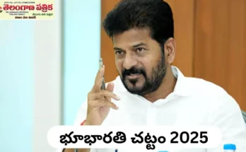 Bhu Bharathi Act 2025