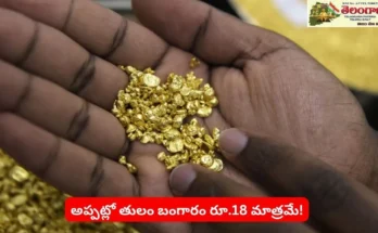 Akshaya Tritiya:బంగారం ధర రూ.18 నుంచి లక్షల దాకా ప్రయాణం!
