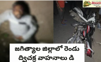 జగిత్యాల : జిల్లాలో రెండు ద్విచక్ర వాహనాలు డి