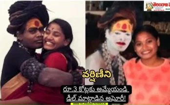 agori 3crores news