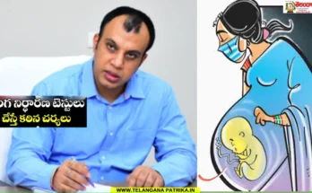 rajanna sircilla-action-against-scanning-centers-commissioner