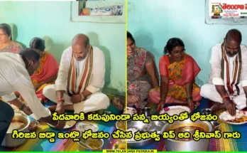 adi srinivas mla sanna biyyam congress program