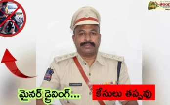 Telangana minor driving rules 2025 : మైనర్లకు వాహనాలు ఇస్తున్నారా ?