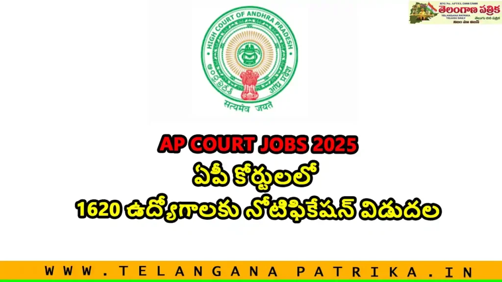 AP COURT JOBS 2025 notification