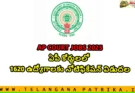 AP COURT JOBS 2025 notification