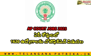 AP COURT JOBS 2025 notification