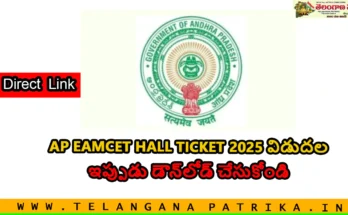 AP EAMCET Hall Ticket 2025
