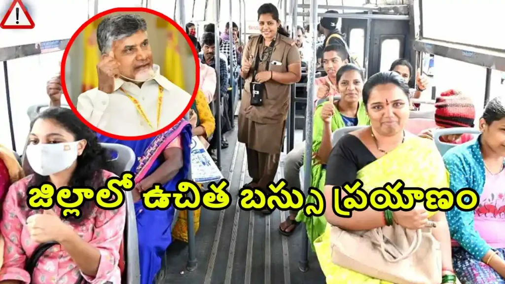 AP Free Bus Scheme