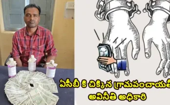 Acb raid 2025 Gram Panchayat corrupt official
