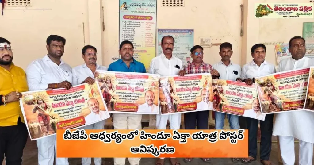 BJP 1024x538