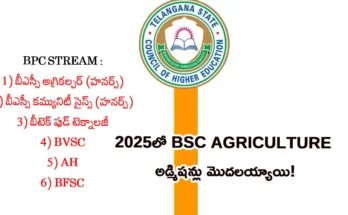 BSc Agriculture Admissions 2025