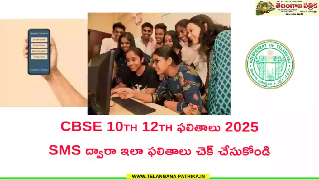 CBSE 10th 12th Results 2025