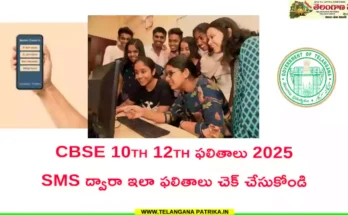 CBSE 10th 12th Results 2025