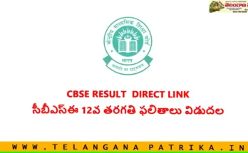 CBSE 12th Class Results 2025