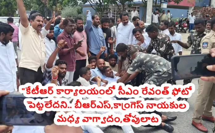 CM Rcm-revanth-reddy-photo-controversy-sircilla-clashevanth Reddy photo