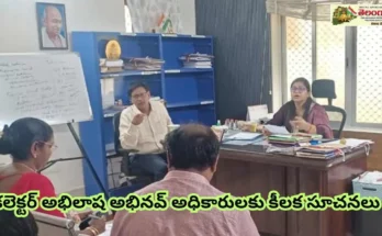 Paddy Procurement in Telangana – కలెక్టర్ అభిలాష అభినవ్ అధికారులకు కీలక సూచనలు