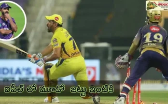 CSK Knocked Out KKR IPL 2025: