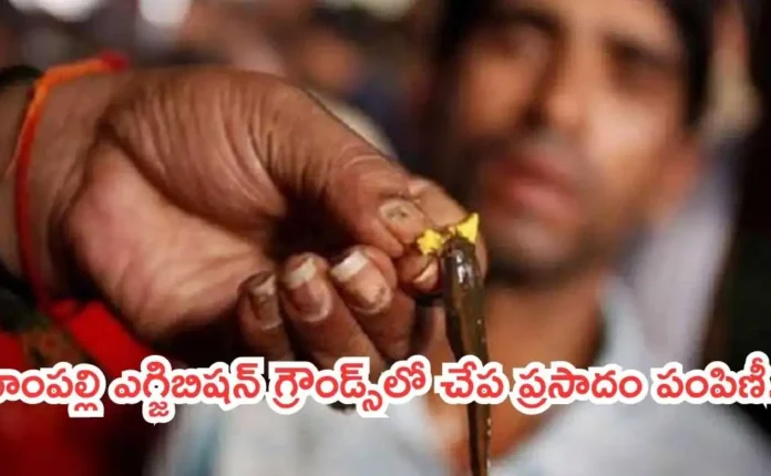 Chepa Prasadam