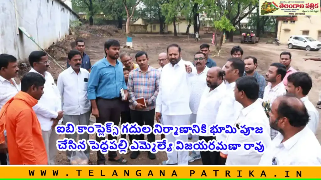 Chinthakunta Vijaya Ramana Rao peddapalli MLA Latest news