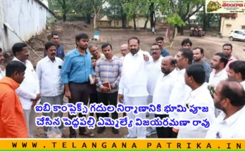 Chinthakunta Vijaya Ramana Rao peddapalli MLA Latest news