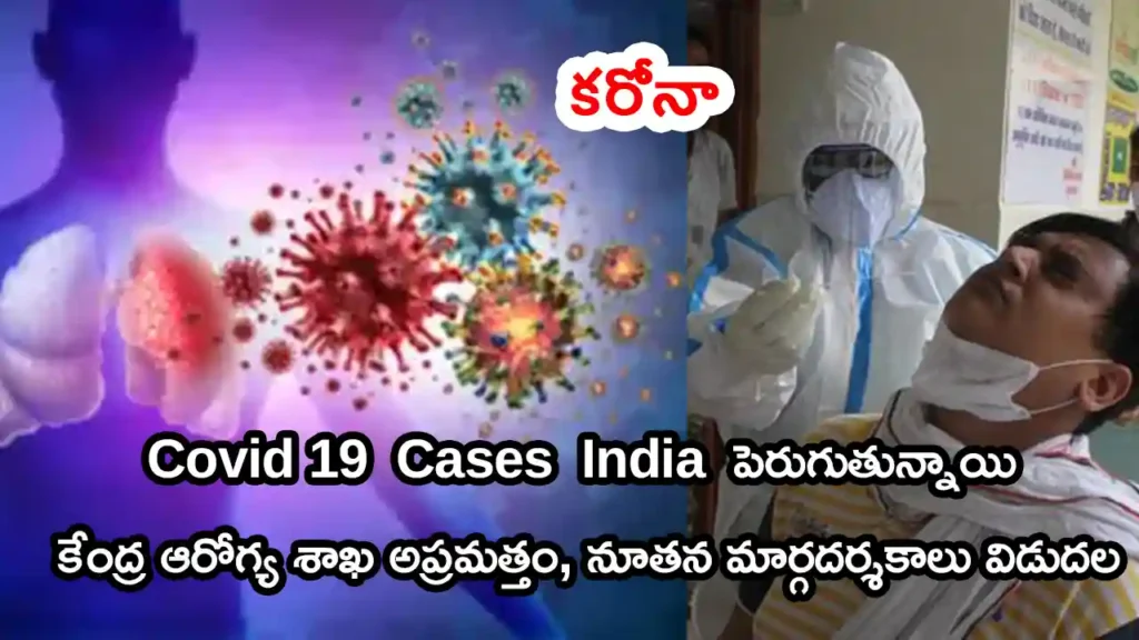 Covid 19 Cases India