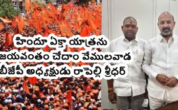 Hindu Ekta Yatra 2025