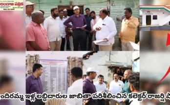INDIRAMMA ILLU