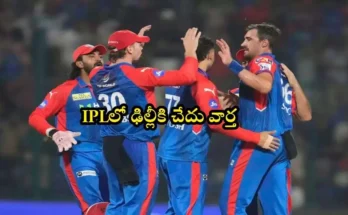 IPL 2025: ఢిల్లీకి మరో షాక్ – నాలుగు స్టార్ ప్లేయర్లు జట్టుకు దూరంగా!