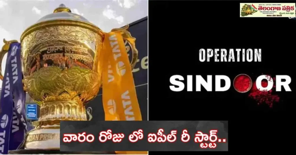 IPL RESTART 1024x538