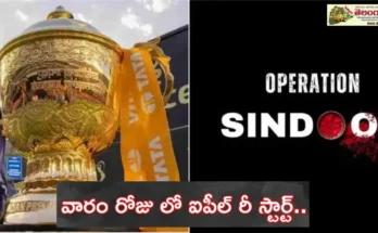 IPL Restart 2025: వారం లో ఐపీల్ ..!