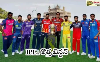 IPL Restart 2025: మళ్లీ మొదలు కానుండగా కొత్త టెన్షన్!
