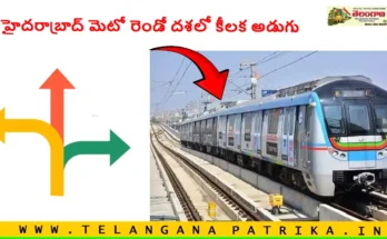 JBS Medchal Metro హైదరాబాద్ మెట్రో రెండో దశలో కీలక అడుగు – మేడ్చల్, శామీర్‌పేట, శంషాబాద్ మార్గాలకు డీపీఆర్ సిద్ధం