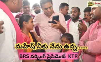 KTR BRS : సౌదీలో గాయపడిన సిరిసిల్ల యువకుడికి కేటీఆర్ అండ
