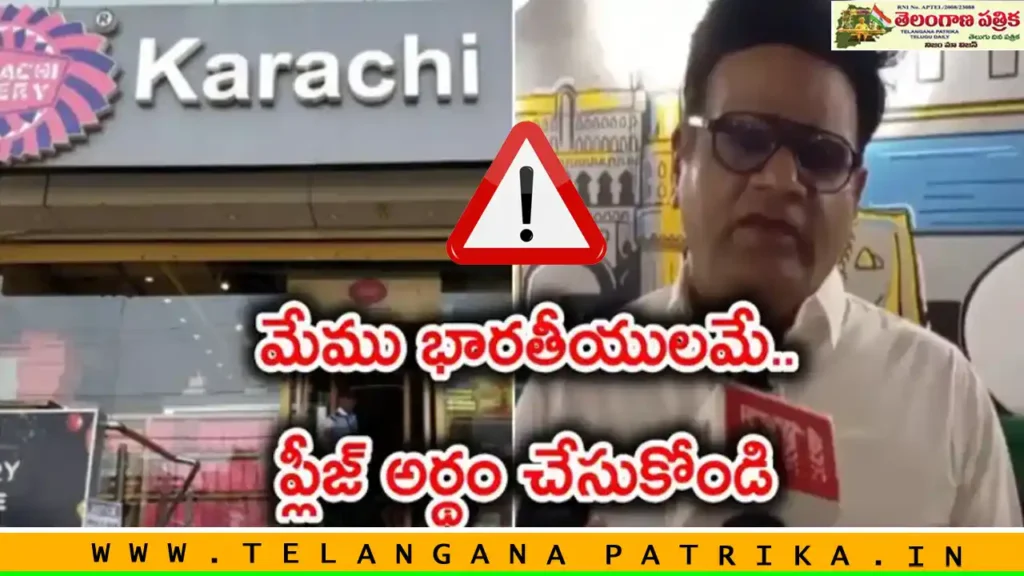 Karachi Bakery Legacy
