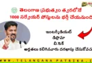 Licensed Surveyor Training 2025: తెలంగాణలో సివిల్ విద్యార్థులకు అద్భుత అవకాశం - ఇప్పుడే దరఖాస్తు చేయండి!