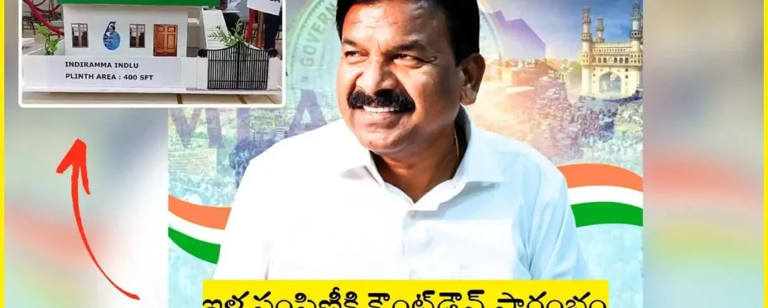 MLA Kavvampally: ఇళ్ల కల నెరవేరే రోజు దగ్గరలో పంపిణీకి రంగం సిద్ధం..!