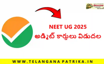 NEET UG 2025 Admit Card Released_డౌన్లోడ్ లింక్ ఇక్కడే neet.ntaonline.in