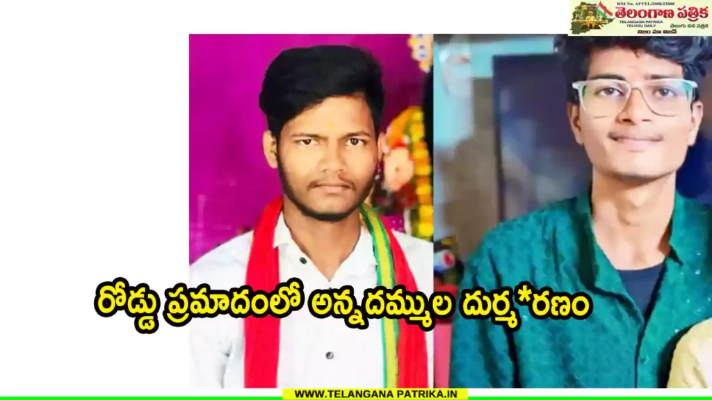 Nizamabad News two boys incident