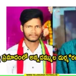 Nizamabad News two boys incident
