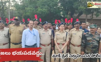 Telangana Police Mock Drill