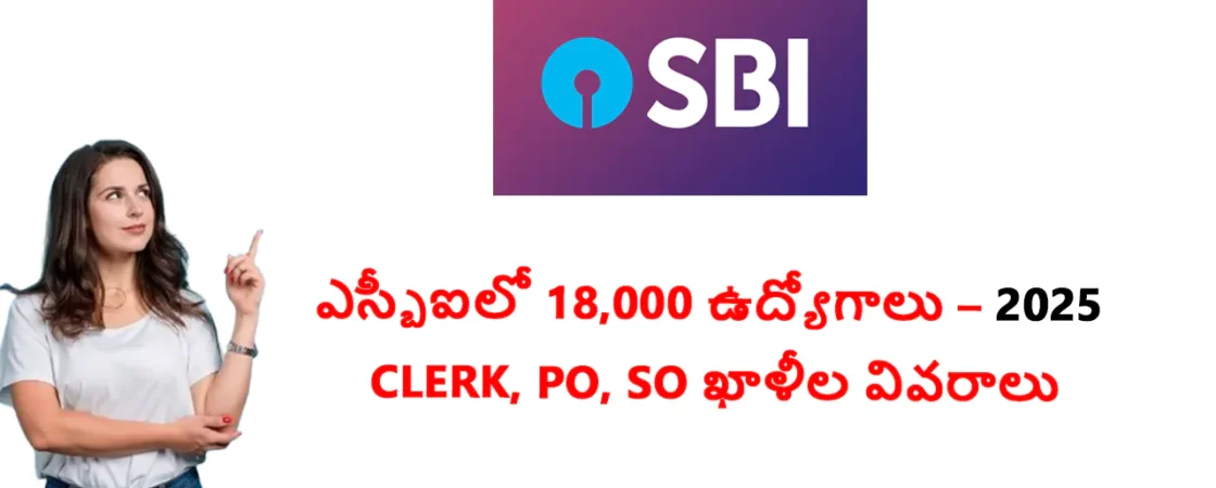 SBI recruitment 2025