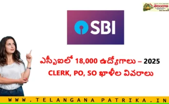 SBI recruitment 2025